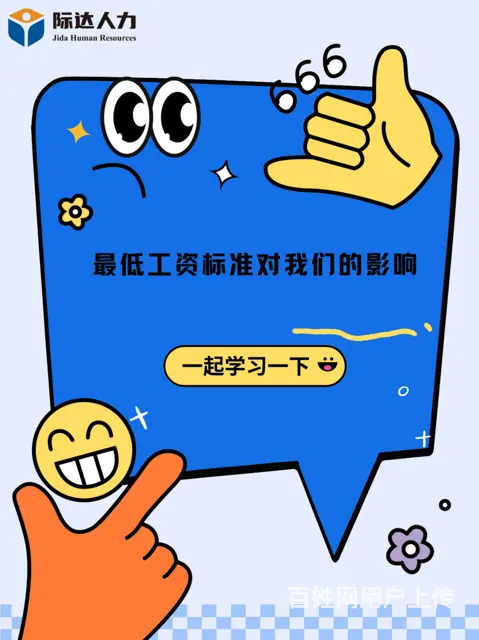 沈阳 低工资标准对我们有哪些影响 - 图片 1