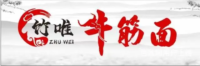 （达州铺源网）大竹县一环路北段35㎡餐饮店转让 - 图片 2