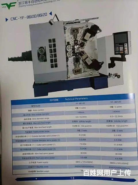 龙泉弹簧机批发，值得信赖 - 图片 3