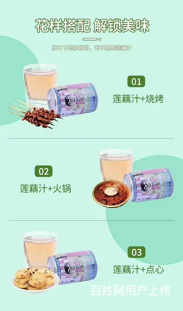 十分米莲藕汁饮品年货伴手礼便携饮料 - 图片 8