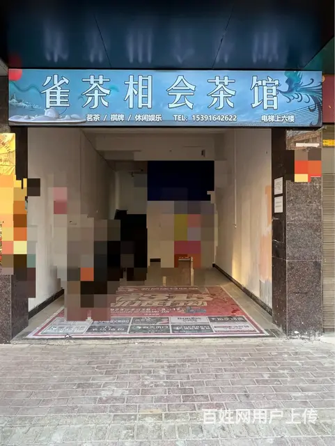 棋牌室转让 新店 没空经营 - 图片