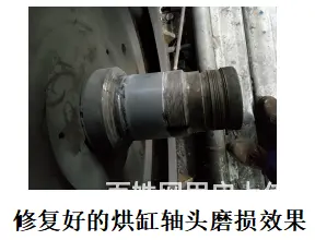 第一次遇到烘缸轴头磨损不会解决？请看此文章！ - 图片
