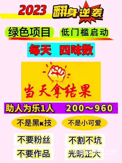 5G创业/副业/翻身项目，每天四位数 - 图片 1