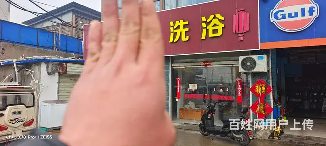 贾汪区大吴镇普浴转让 - 图片 1