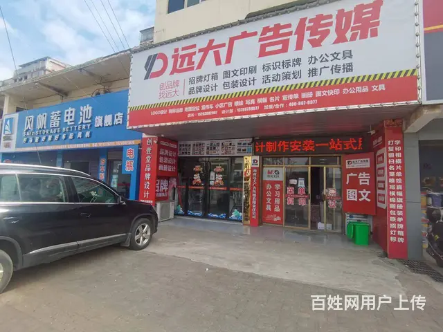 益阳招牌 灯箱 印刷 - 图片