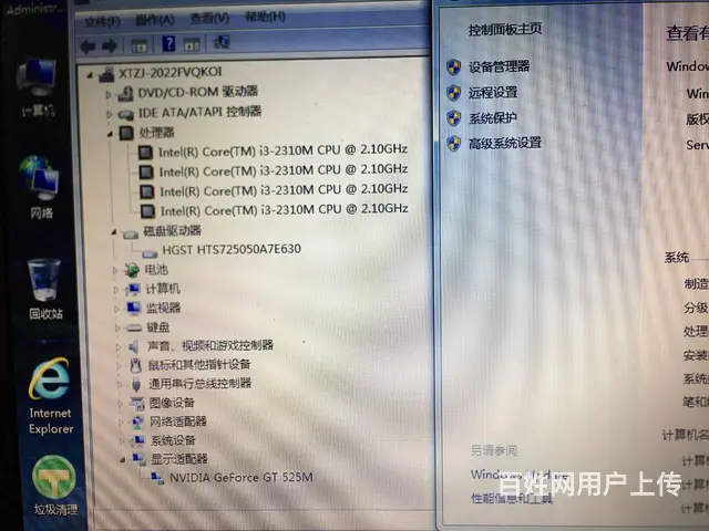 可送货 东芝14寸独显游戏本 笔记本i3 4G50 - 图片 7