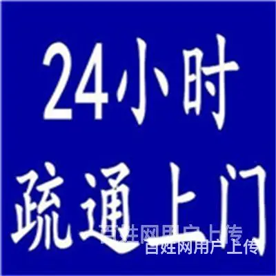 昆山市通洗手池严重堵塞昆山城东 - 图片 3