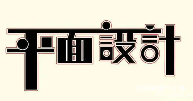 苏州园区娄葑附近学平面设计多少钱平面设计师薪资如何 - 图片 3