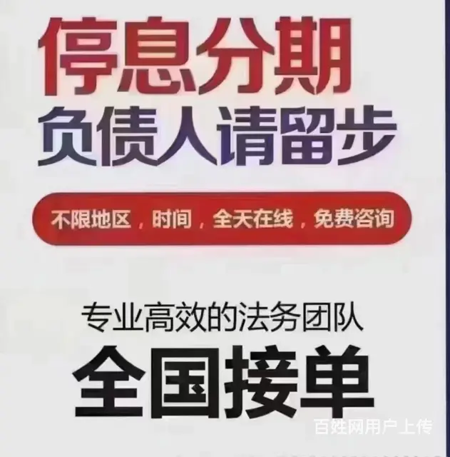 嘉兴*网贷分期还款 - 图片 3