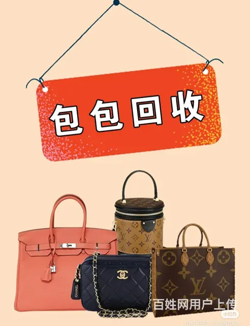 专业名包回收丶钻石品牌首饰正规公司 - 图片 2