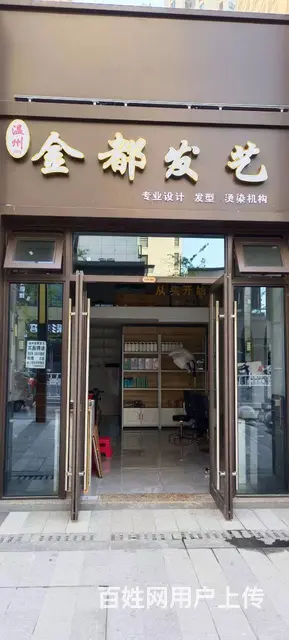 双小区正大门口第一家美发店铺低价转让，地段非常好 - 图片 1