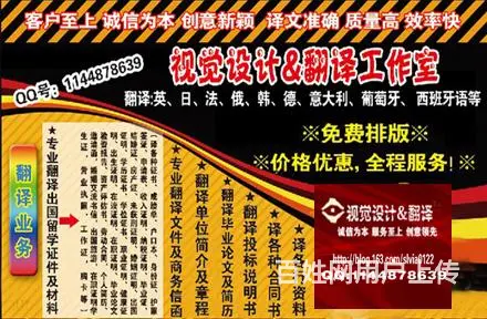 翻译毕业论文,简介,出国材料和各行业资料等 - 图片 1
