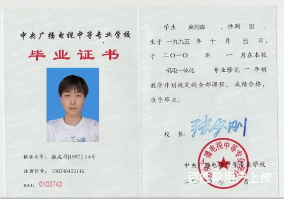 成人一年制中专有什么用处 中专学历怎么报考二建 - 图片