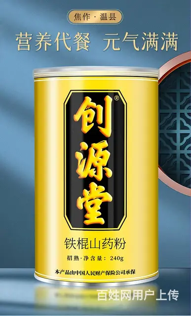 铁棍山药粉厂家又降价了 - 图片