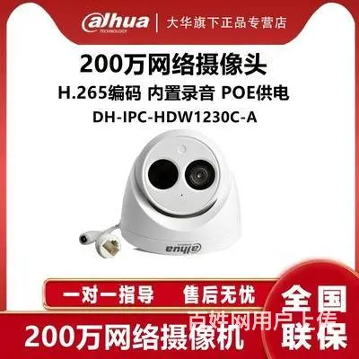 大华监控安装摄像头安装海康摄像头安装可视对讲门禁 - 图片 1