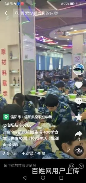 聚划算学校食堂转让 - 图片 4