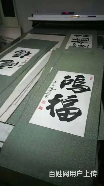 字画是怎么装裱的？九堡《墨韵斋》字画装裱来告诉你 - 图片 3