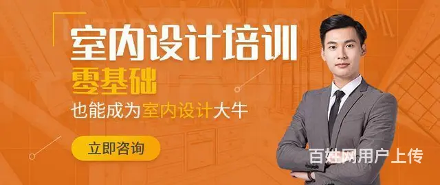 赤峰CAD培训、酷家乐培训学校、室内装饰方案设计师 - 图片 3