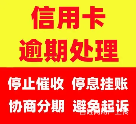 淮南**协商还款怎么停止利息罚息 - 图片 2