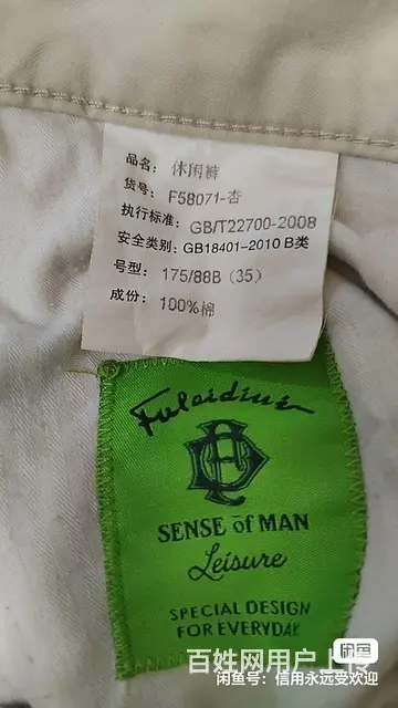 高端海澜之家白色休闲裤低价转让 - 图片 8