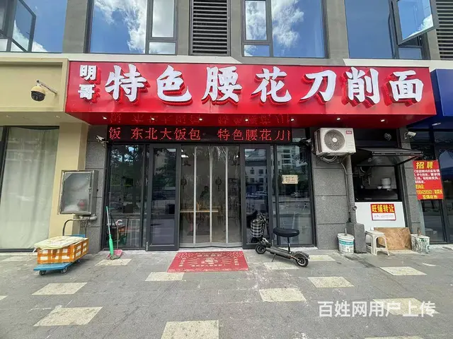 （51旺铺推荐）乐东九所新区45平餐饮店转让 - 图片 1