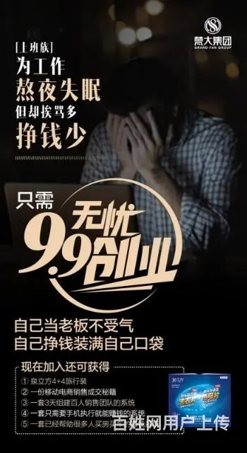 9.9块创业带你月入过万 - 图片 6