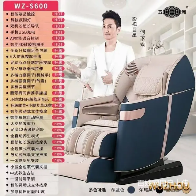 仅售一两千 全新五洲豪华按摩椅 - 图片 5