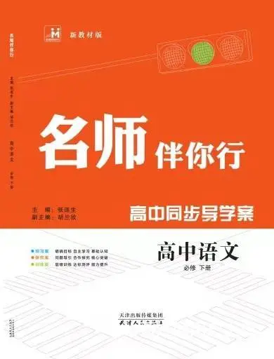 河北高中生同步教辅和2025年高考辅导书卷 - 图片 8