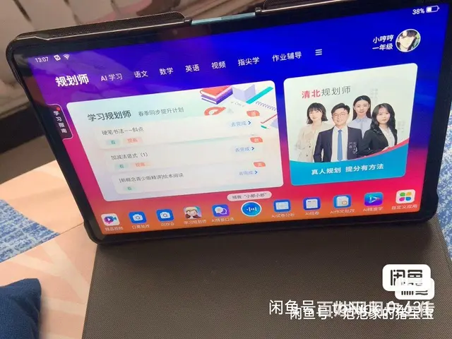 读书郎c30平板电脑 - 图片 6