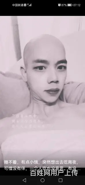 真诚征婚 - 图片 2
