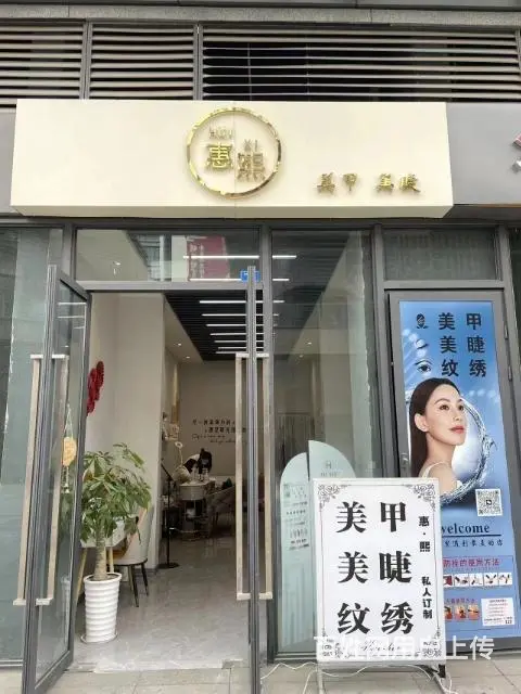 XN 郫都区红光镇 美甲美睫店低价转让 - 图片 9