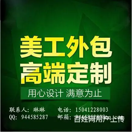 辽阳美工装修网店 - 图片 7
