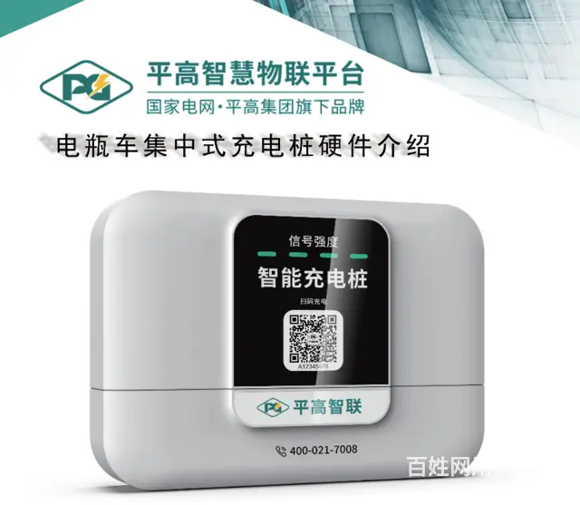 智能充电桩安装 移机 现场勘查指导车棚搭建 - 图片 4