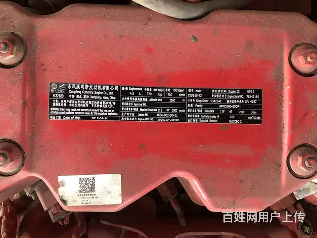 东风康明斯东风天锦160马力发动机 - 图片 1