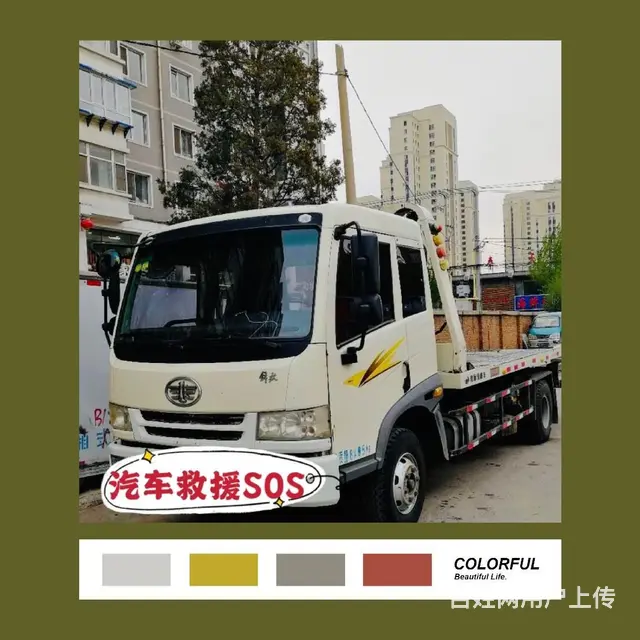 沈阳24小时汽车救援，即刻上门为您解决困境救援 - 图片 3