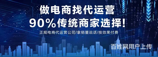 国豪电商淘宝代运营,淘宝店铺装修,直通车一站式托管 - 图片 1