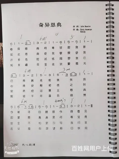 带和弦标记的赞美之泉 - 图片 10