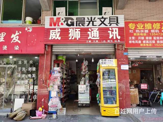 （达州铺源网）北外黄马湾30㎡文具店转让 - 图片 1