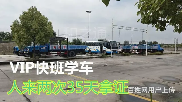 泉州增驾A1大客车需要什么条件？VIP快班报名A3 - 图片 4