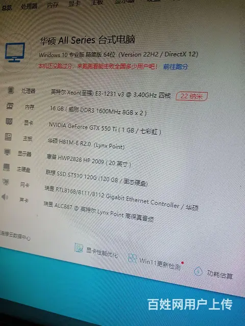【搞定了！】E3-1231V3游戏办公主机 - 图片 2