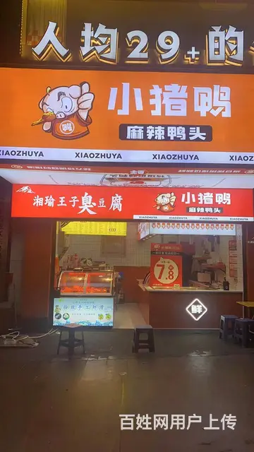 （老板本人）岳麓山景区正对面临街臭豆腐炸串小吃店优价转让 - 图片 1