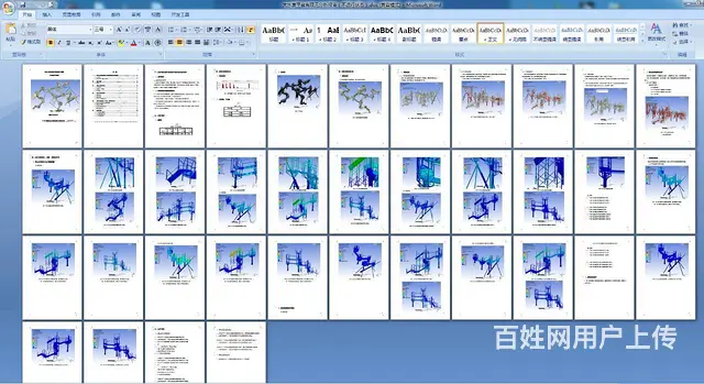广州荔湾仿真培训 代做分析 - 图片 1