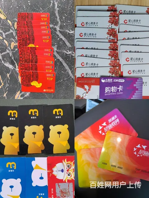 常州市盒马礼品卡哪里回收？苏果卡瑞和泰卡泰富卡爱心 - 图片 4