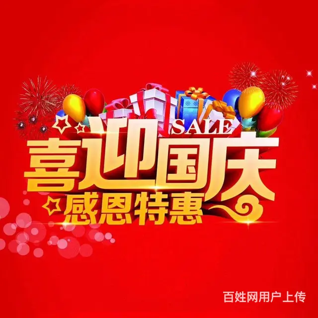 喜迎国庆★感恩回馈★上百台抵押车全部促销价处理 - 图片 1