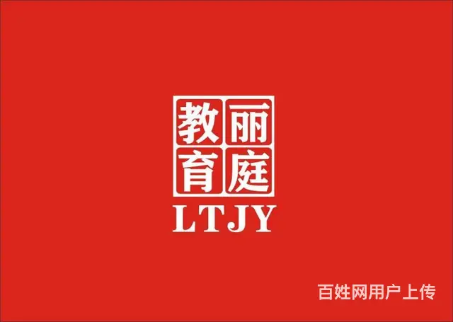 揭阳市榕城区丽庭教育高级文秘培训 - 图片