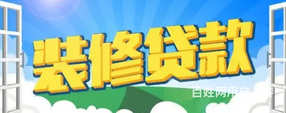 如何申请私人借款 户籍不限 额度高 立马到账 - 图片 3