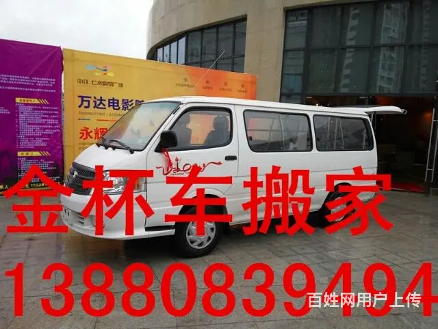 成都金杯车出租，拉人拉货。全成都最低价 - 图片
