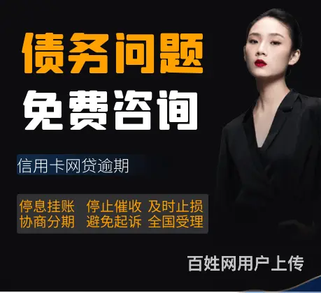 苏州网贷停催延期债务重组 - 图片 1