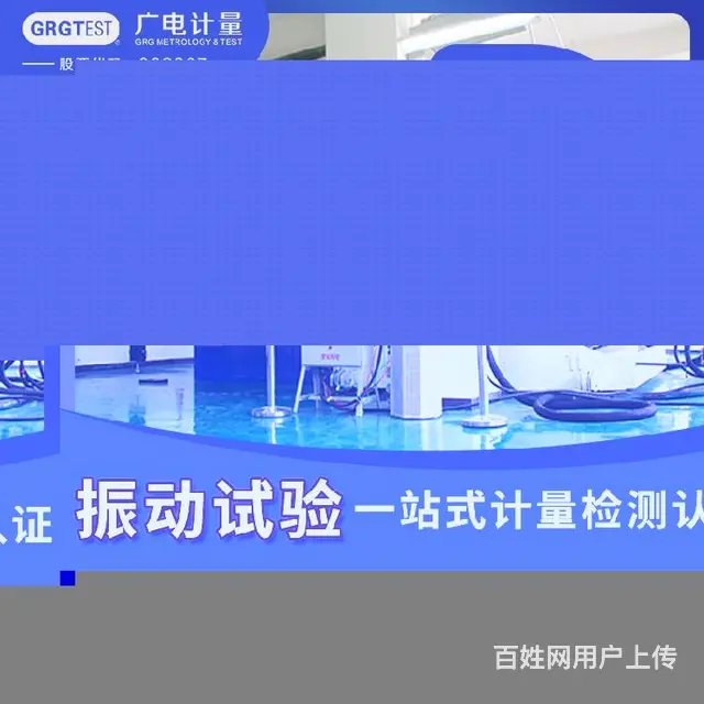 台湾专业振动试验-标准化测试 - 图片 5