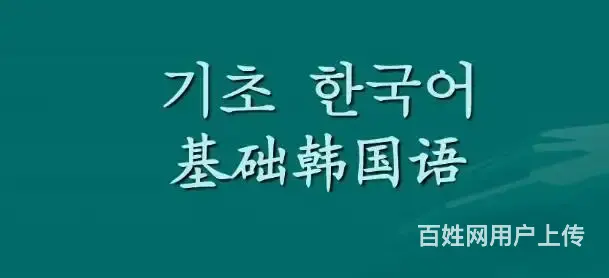 学习小语种英日韩的语美食街银座附近学校 - 图片 3